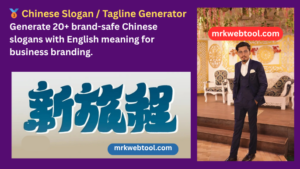 🥉 Chinese Slogan / Tagline Generator 