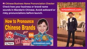 English → Chinese Brand Translator