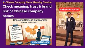 🇨🇳 Chinese Company Name Analyzer