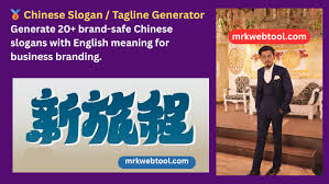 ๐ฅ Chinese Slogan / Tagline Generator