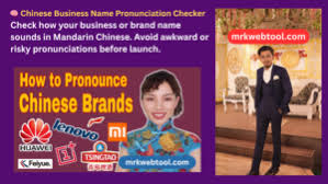 ๐ง Chinese Business Name Pronunciation Checker